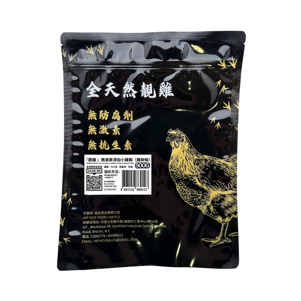 無激素 小雞胸 小包裝